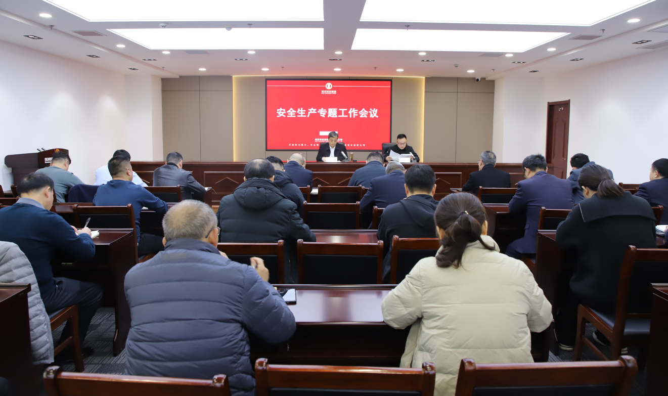 投资发展集团